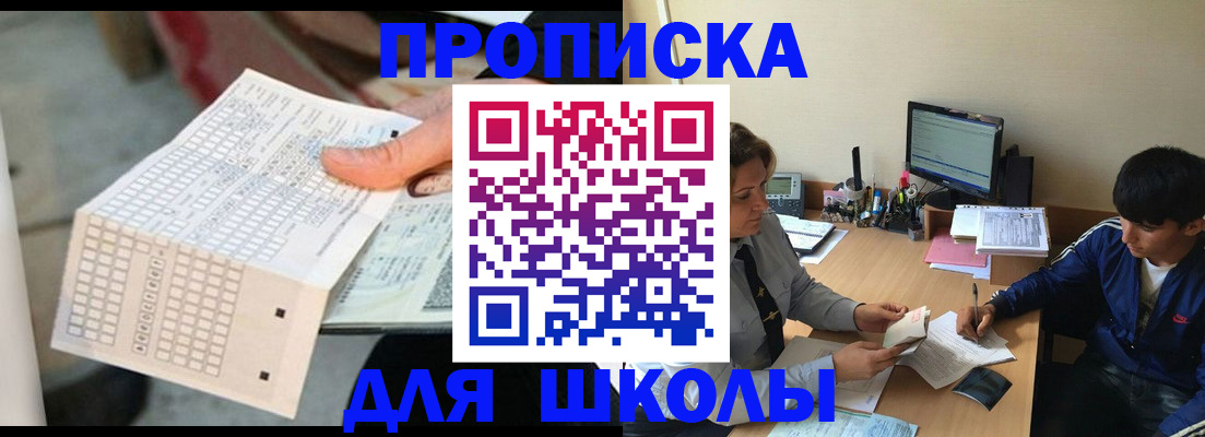 временная регистрация для всех в Соколе