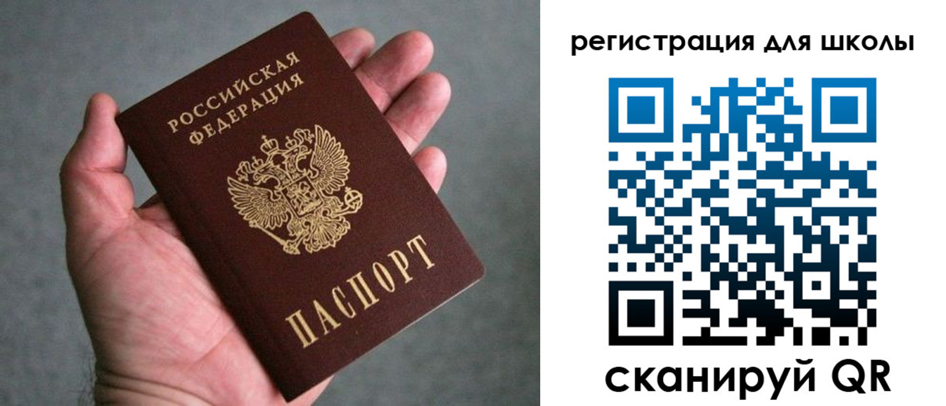 прописка в квартире в Соколе