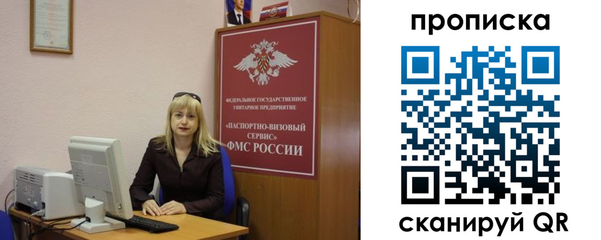 прописка ребенка в Соколе