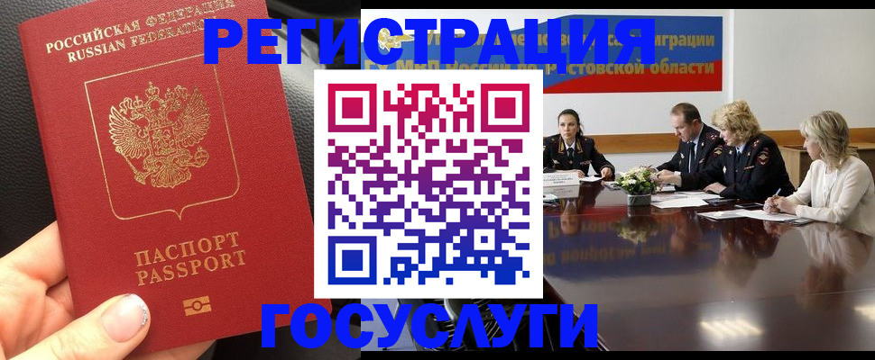 прописка в квартире в Соколе