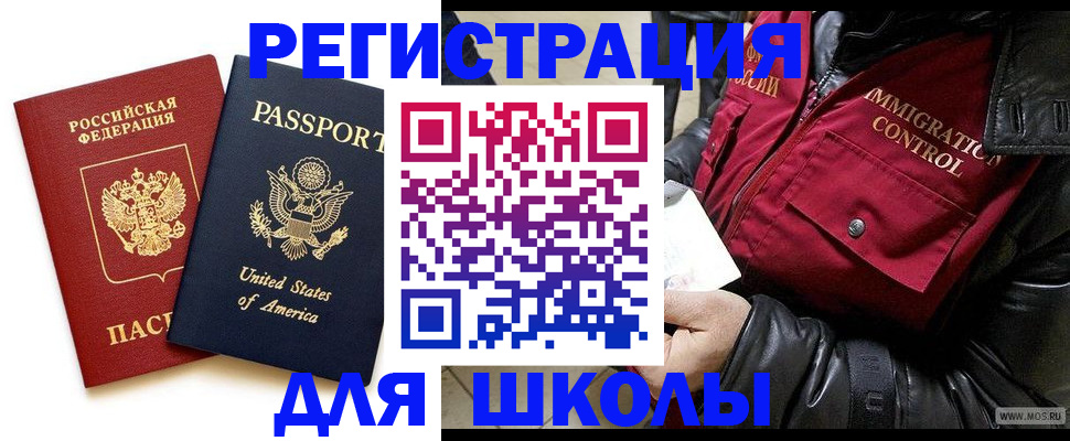 прописка для военкомата в Соколе