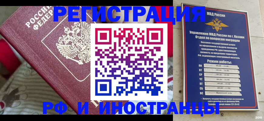временная регистрация гарантия в Соколе